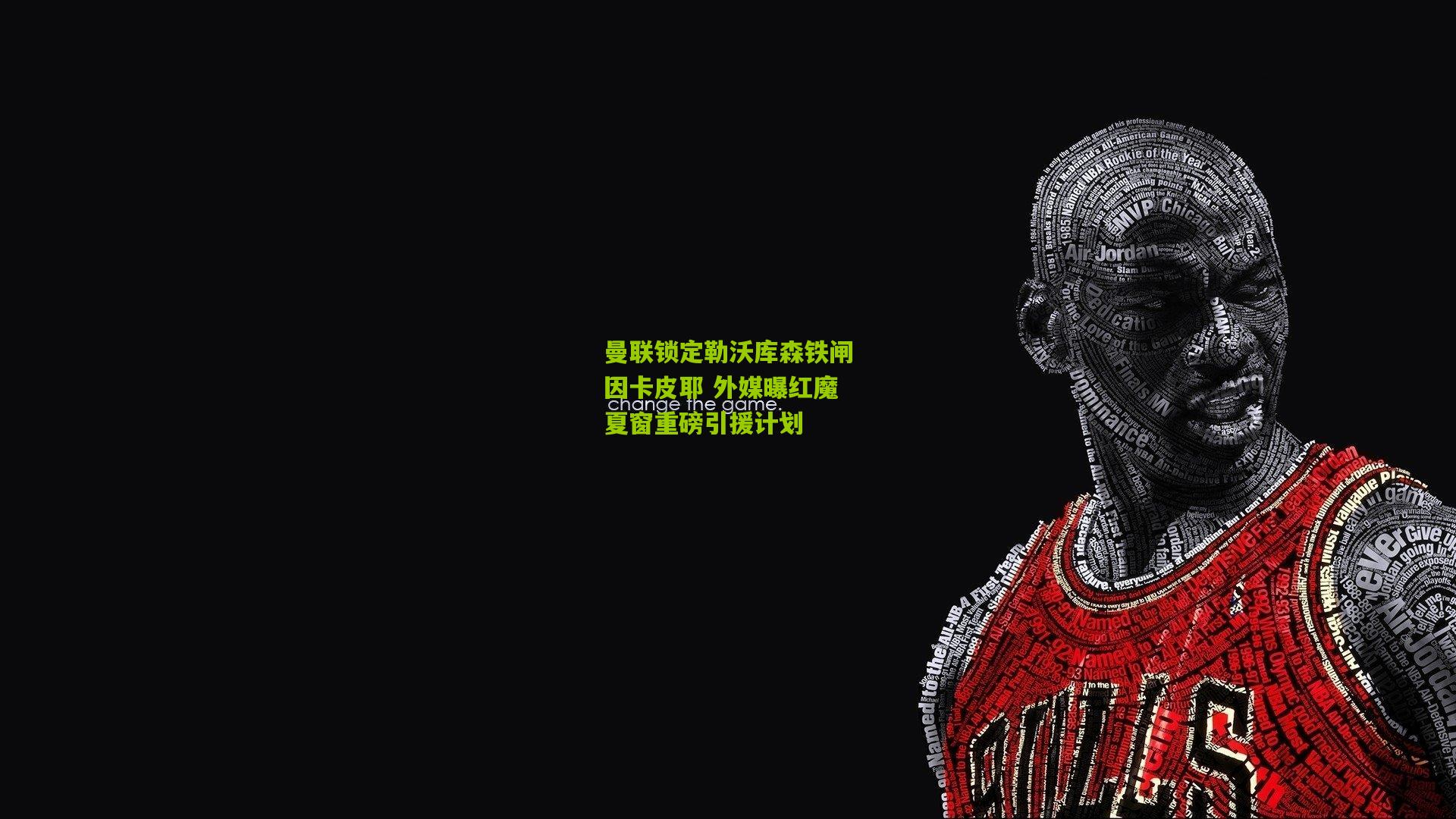曼联锁定勒沃库森铁闸因卡皮耶 外媒曝红魔夏窗重磅引援计划