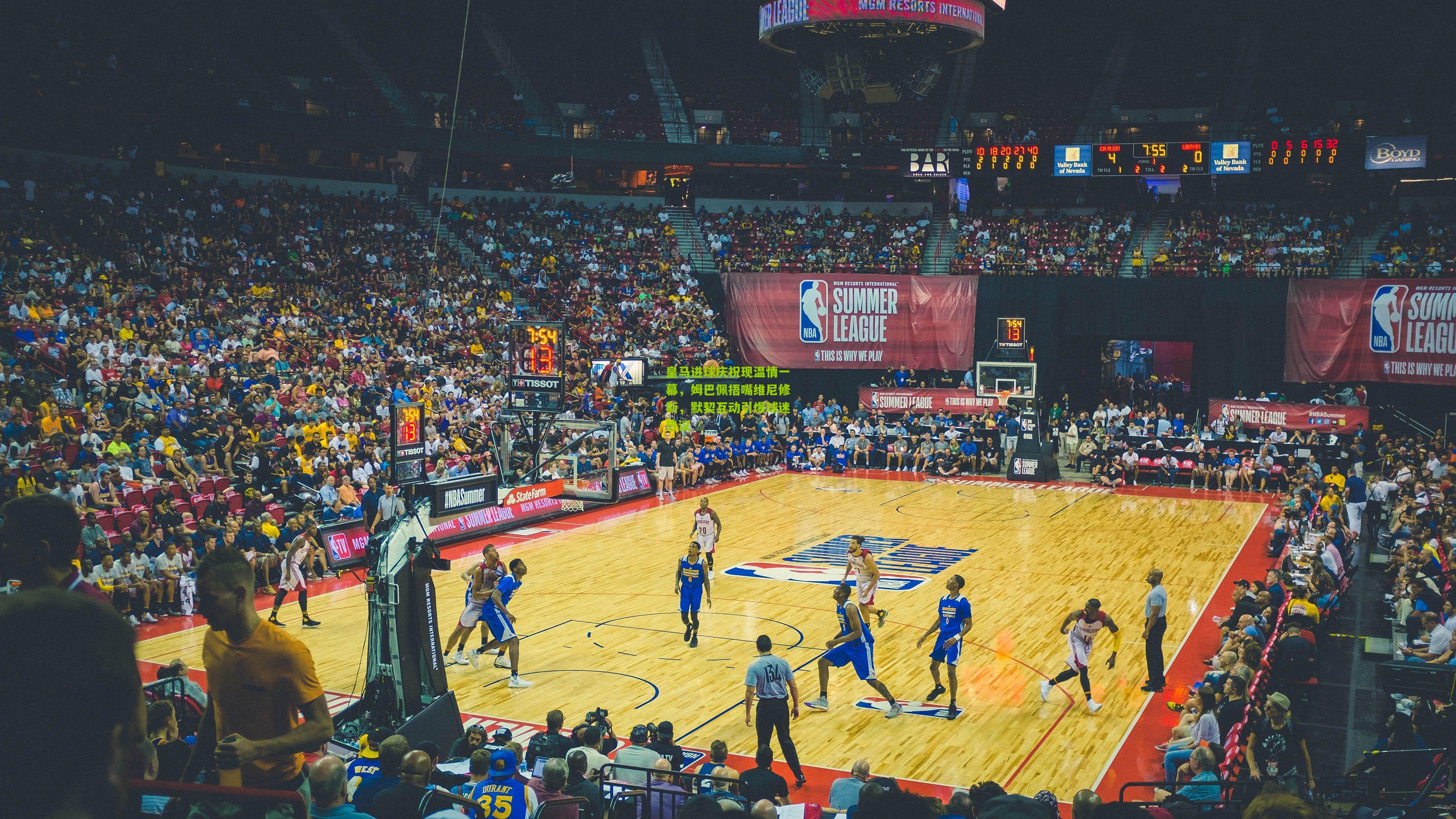 熊猫体育|皇马进球庆祝现温情一幕，姆巴佩捂嘴维尼修斯，默契互动引爆球迷热议