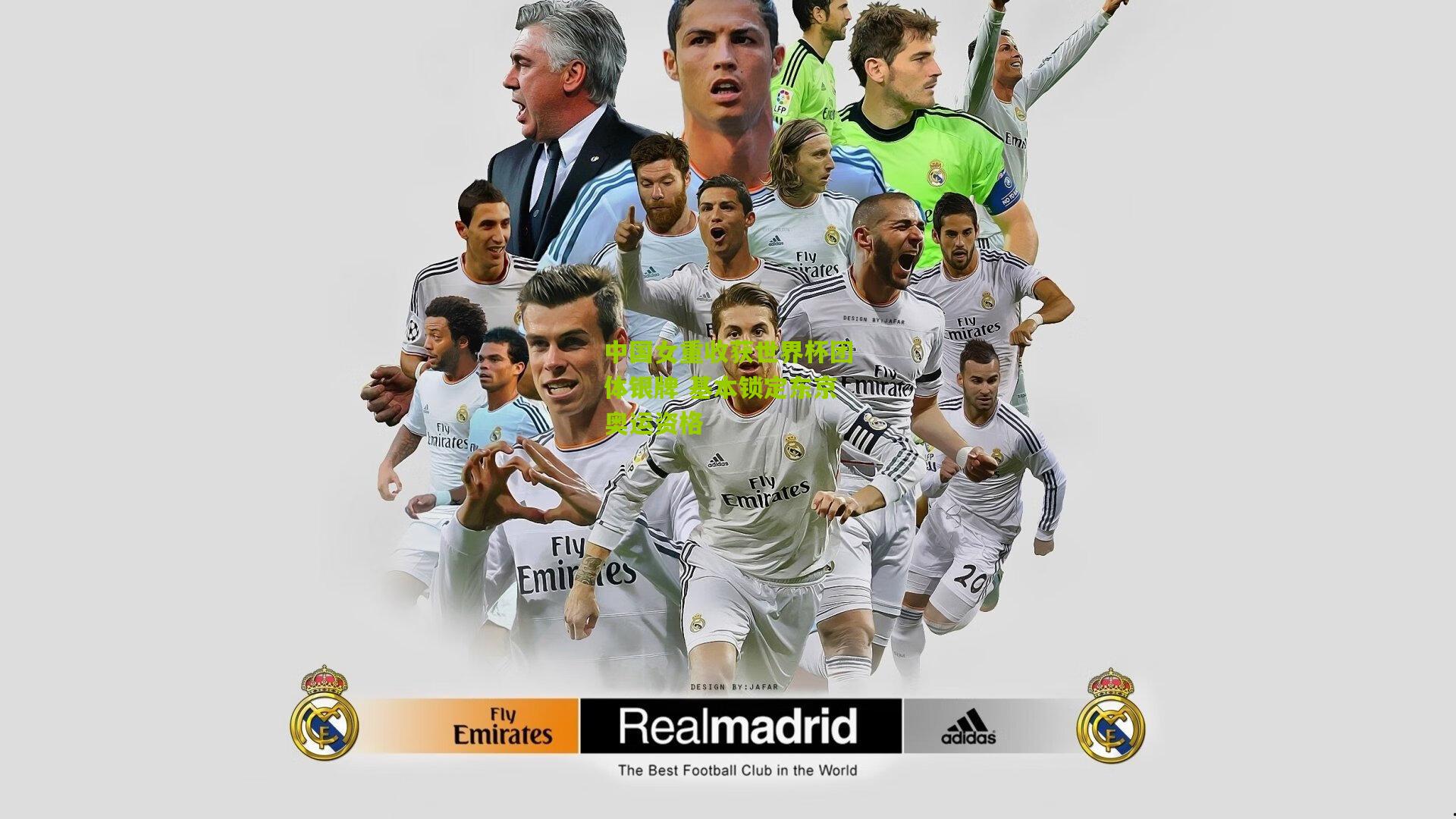 熊猫体育-中国女重收获世界杯团体银牌 基本锁定东京奥运资格