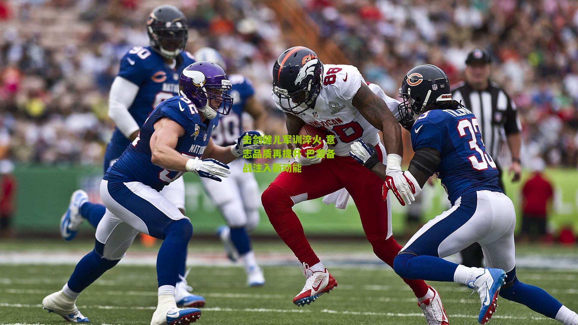 熊猫体育官网_击剑健儿军训淬火 意志品质再提升 巴黎备战注入新动能